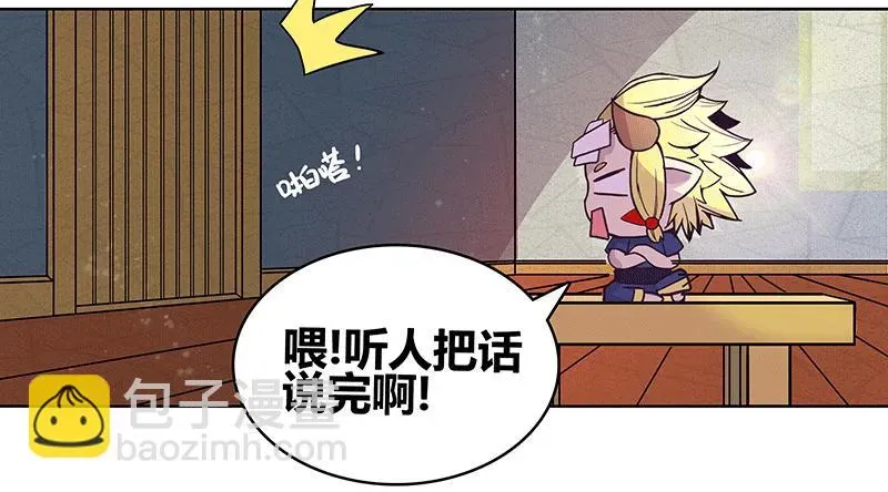 绯色之羽 神秘少女登场 第8页