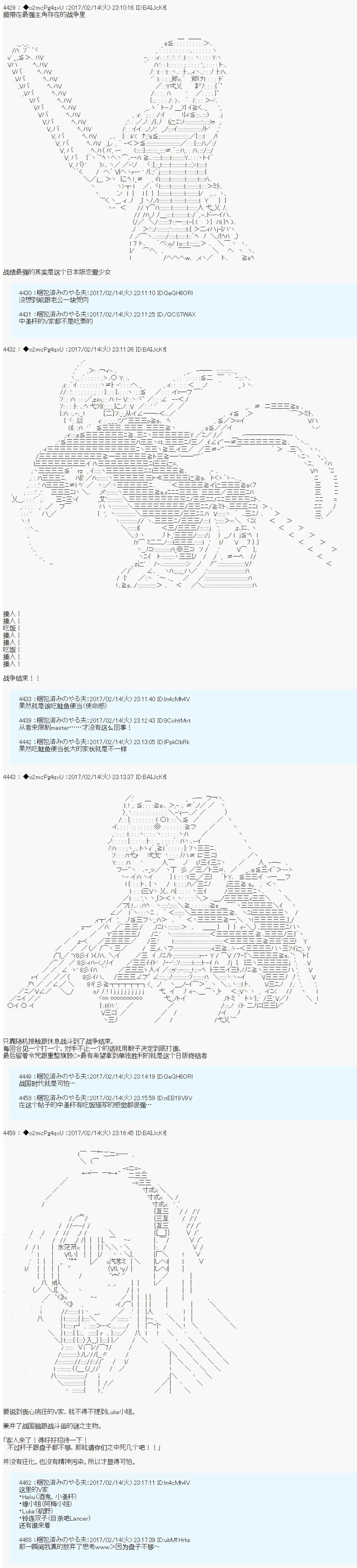 第十九次中圣杯：卑鄙战队的圣杯战争 杂谈 master们的初期人设，评价等等 第11页