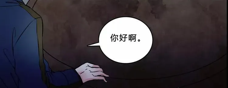 幻真 第7话 新朋友 第66页