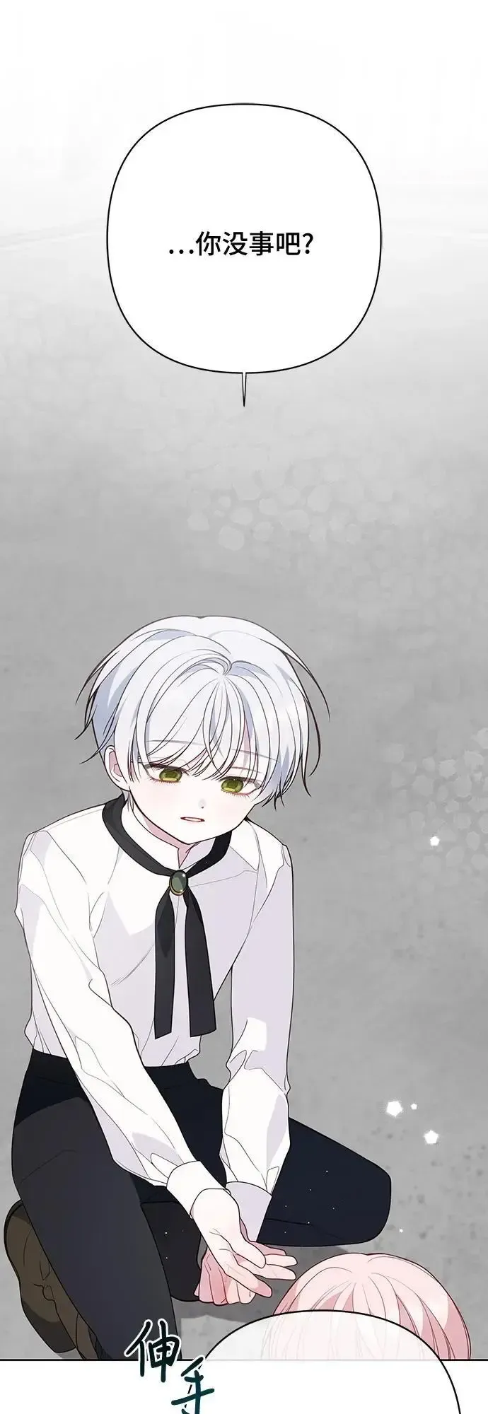 宝贝暴君 [第46话] 我的爸爸，我的哥哥。 第27页