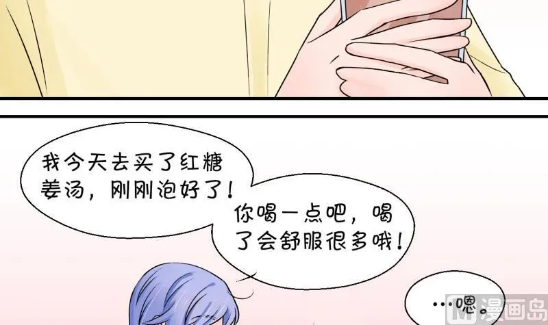 变成男神怎么办 第53话 和戚父的谈判 1 第30页