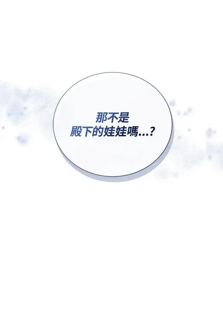 看见状态栏的宝贝皇女 第43话 第10页