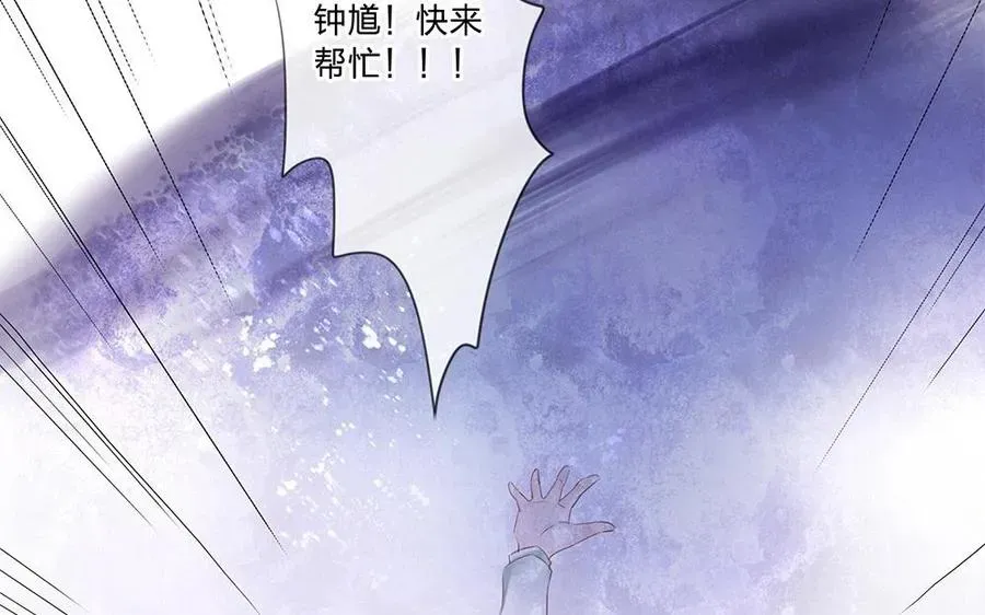 捶地三尺有神灵 第99话 我不放手 第2页