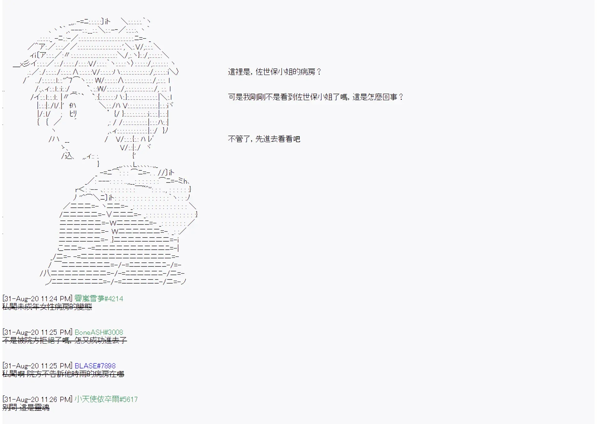 命令者白似乎要邂逅都市传说 第9回 第17页