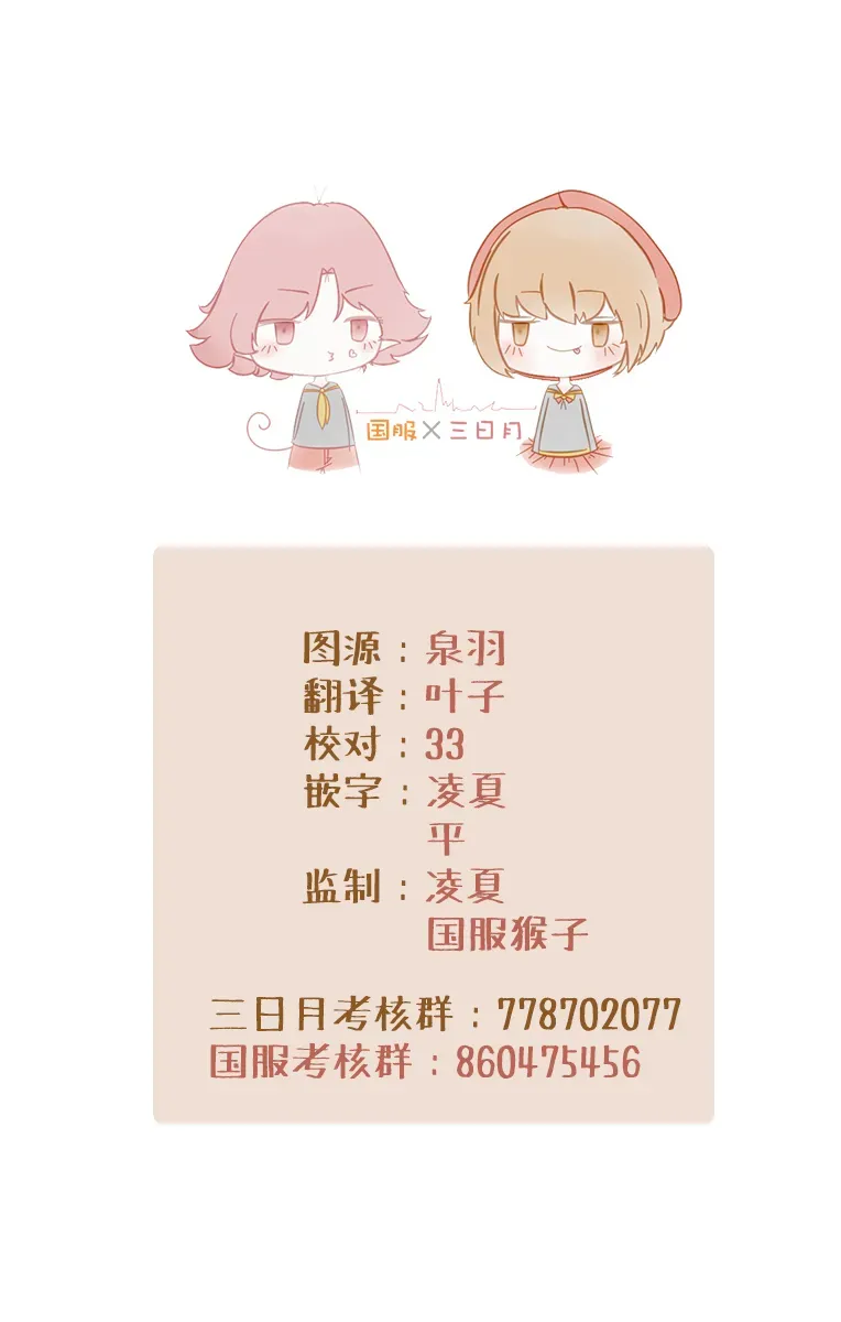 新婚却是单相思 第05话 第37页