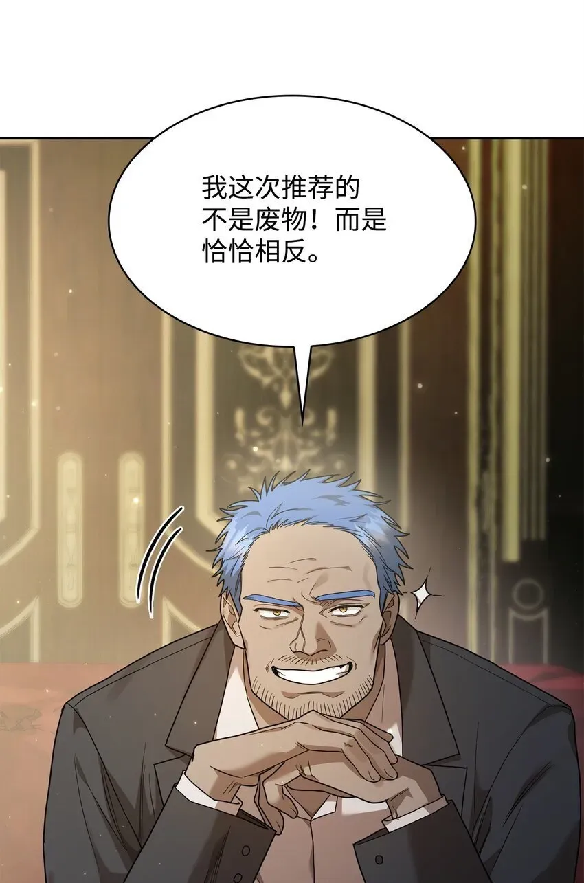 无限魔法师 15 暂别 第107页