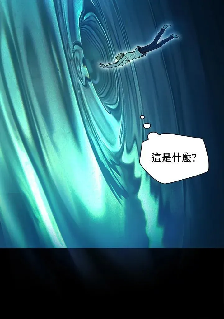 无限魔法师 第46话 第51页