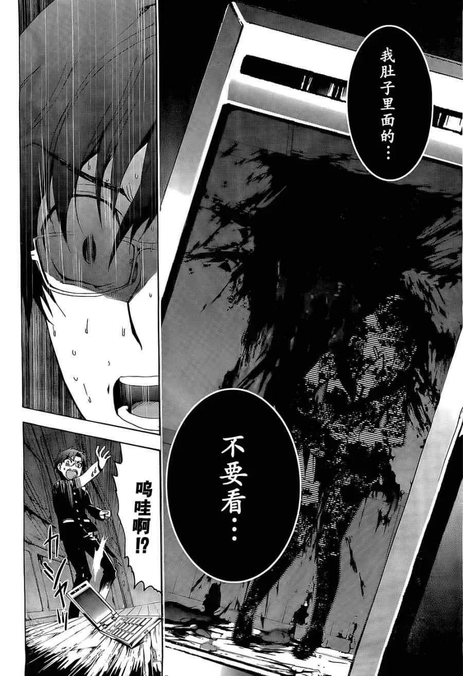 BLOOD_COVERED 第29话 第25页