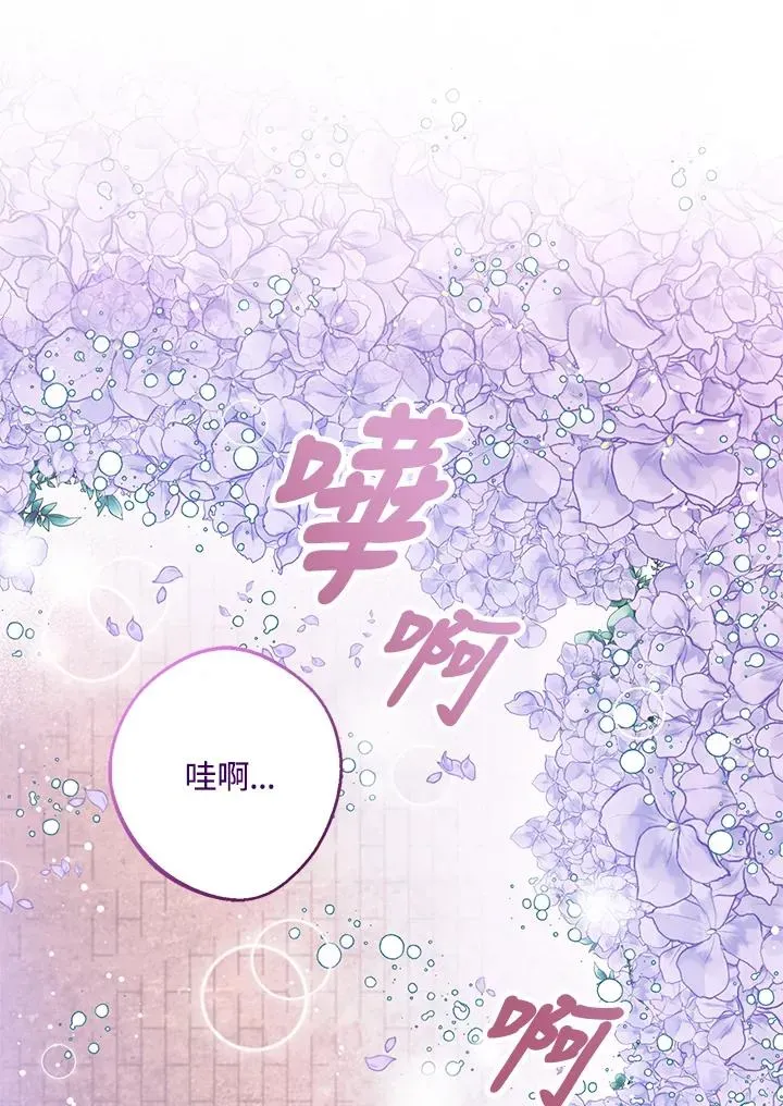 看见状态栏的宝贝皇女 第7话 第88页