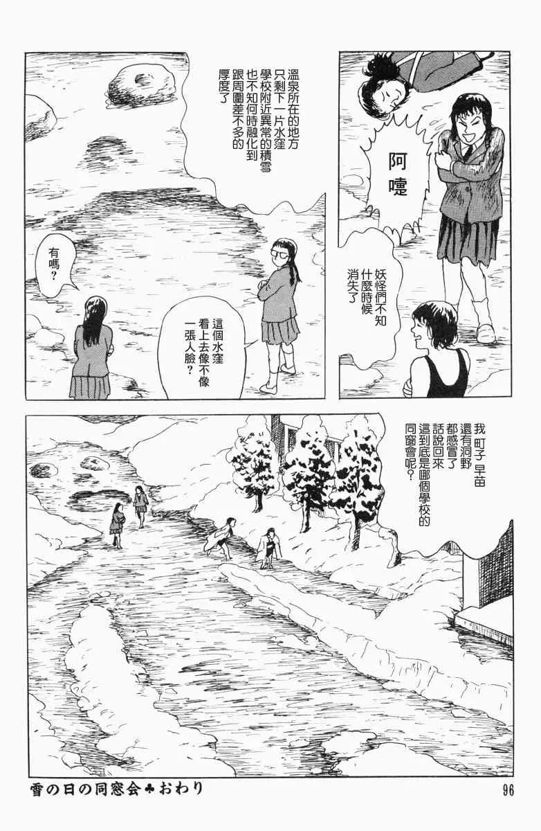 栞与纸鱼子 14话 第24页