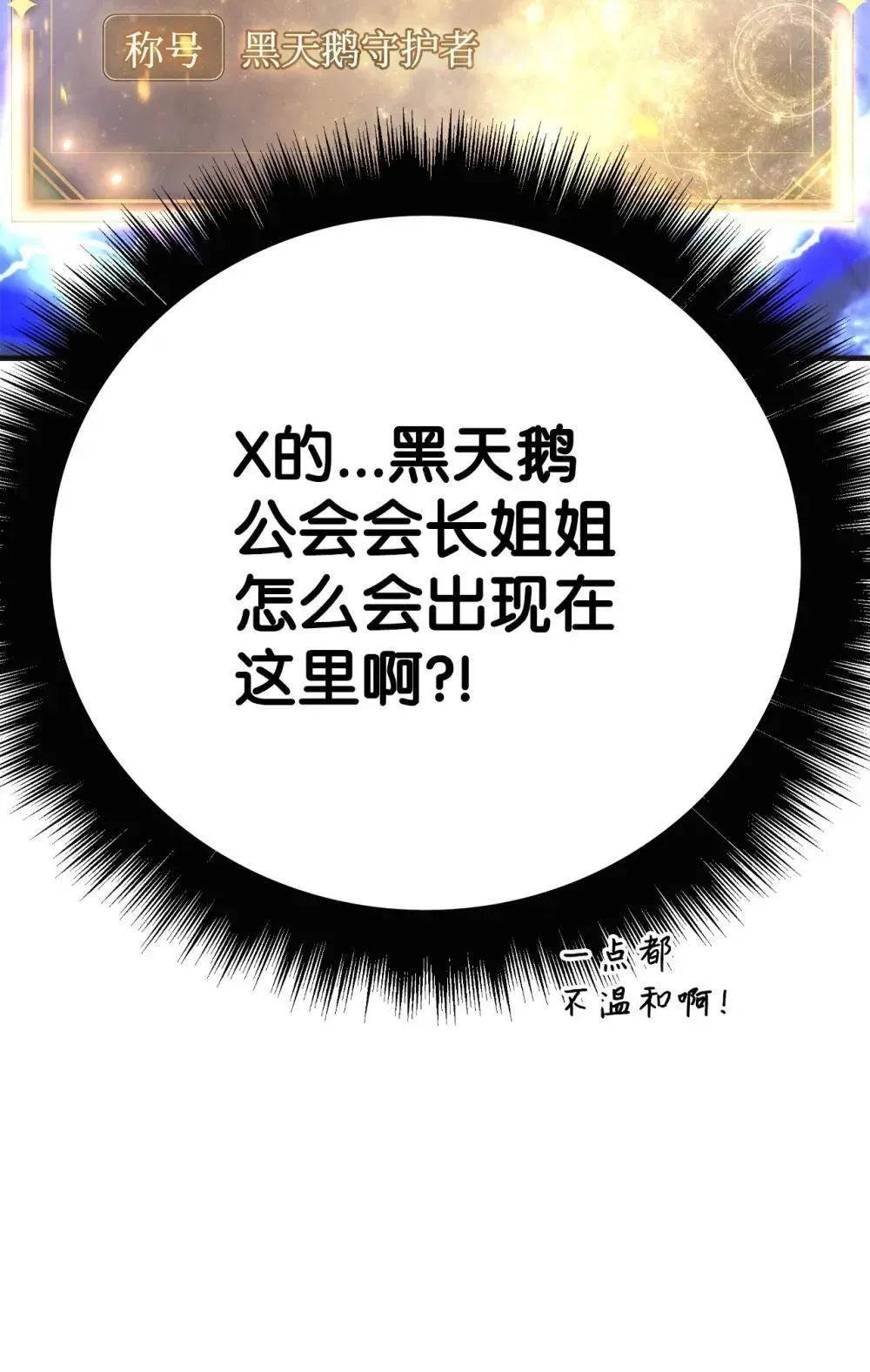 当反派拥有了全知属性 093 开拍 第55页