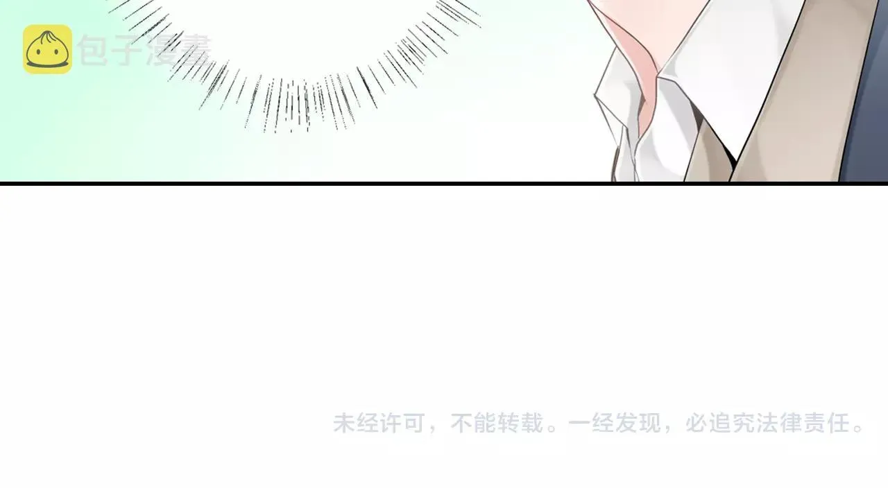 玛丽苏，快滚开！ 第8话 你这禽兽，竟然对我... 第4页