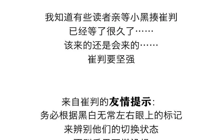 捶地三尺有神灵 第37话 哥哥你不要误会啊！！ 第74页