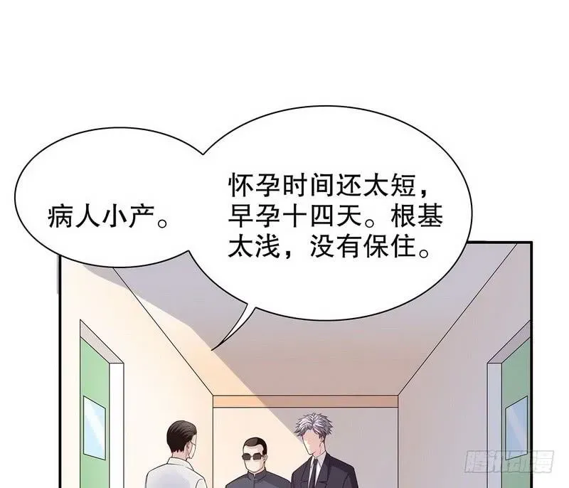 酷帅总裁的二次初恋 第17话 玩不坏的失忆梗 第19页