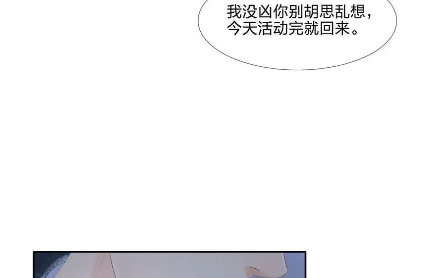 捶地三尺有神灵 第116话 一茗的想法 第44页