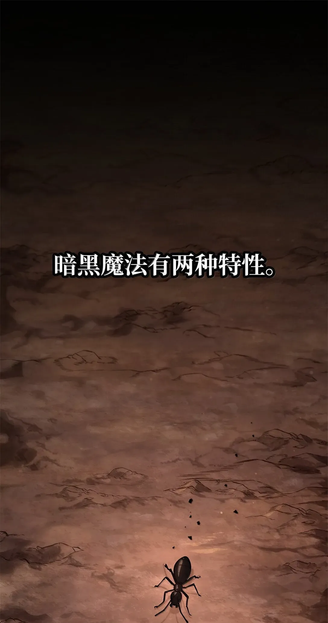 无限魔法师 68 袭击监狱 第1页