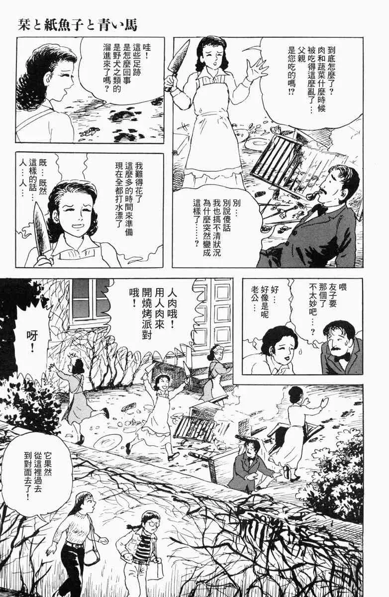 栞与纸鱼子 15话 第15页