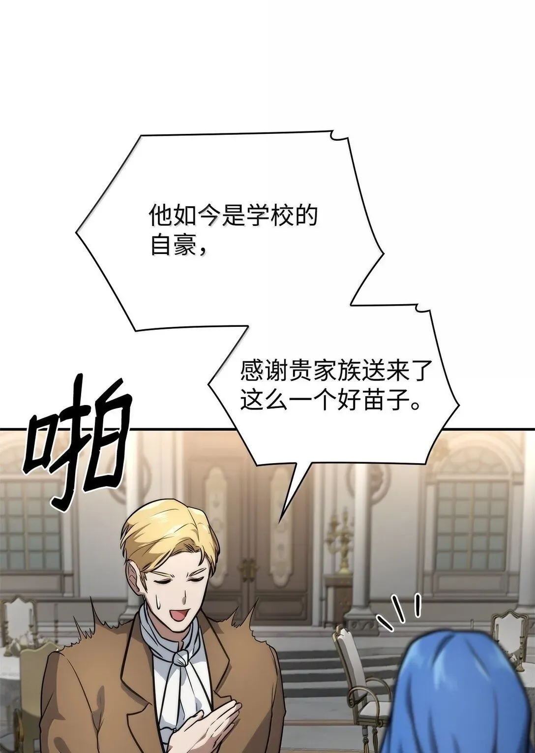 无限魔法师 67 学术会 第68页