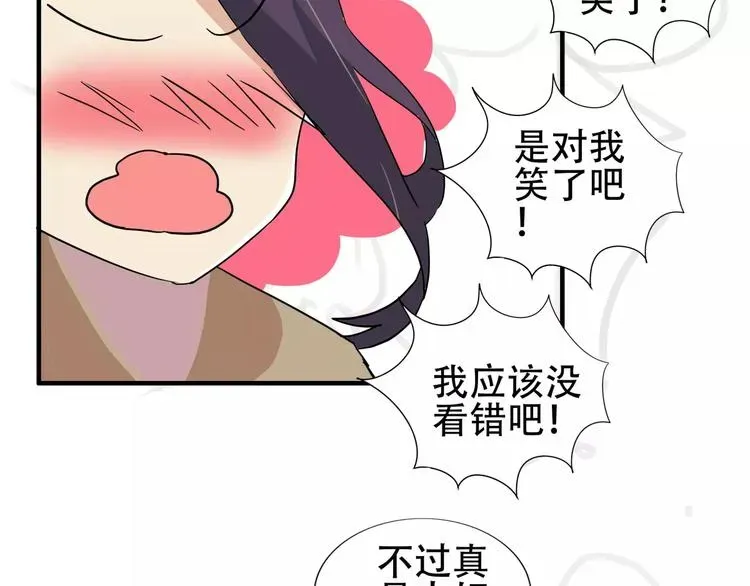 程序媛哪有这么可爱 第35话  明明就超舒服的 第20页