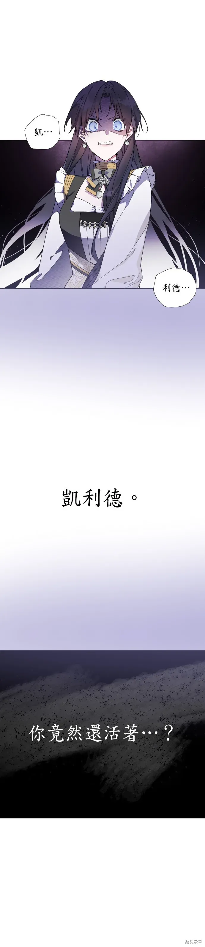 骑士如何过着淑女的生活 第18话 第6页