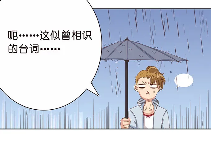 爱的三分线 雨中的冲突 第57页