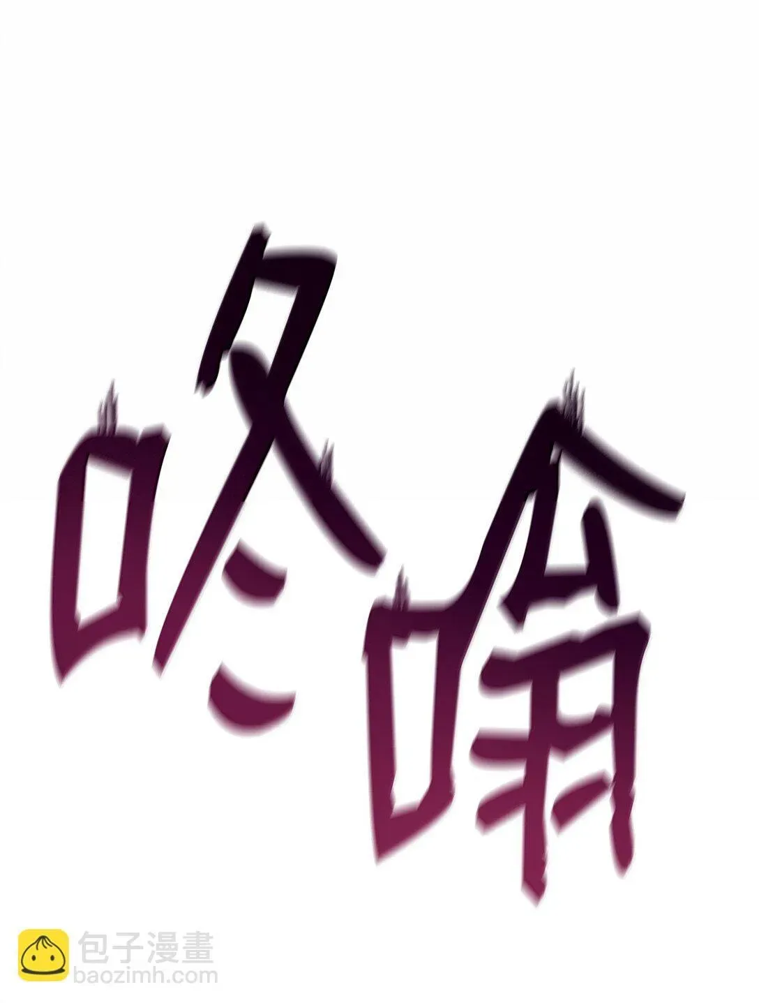 无限魔法师 68 袭击监狱 第61页