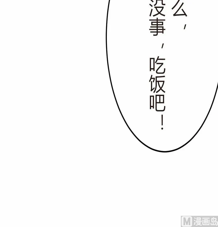 神秘首席的心尖妻 第7话 我绝对不会卖女儿 第20页