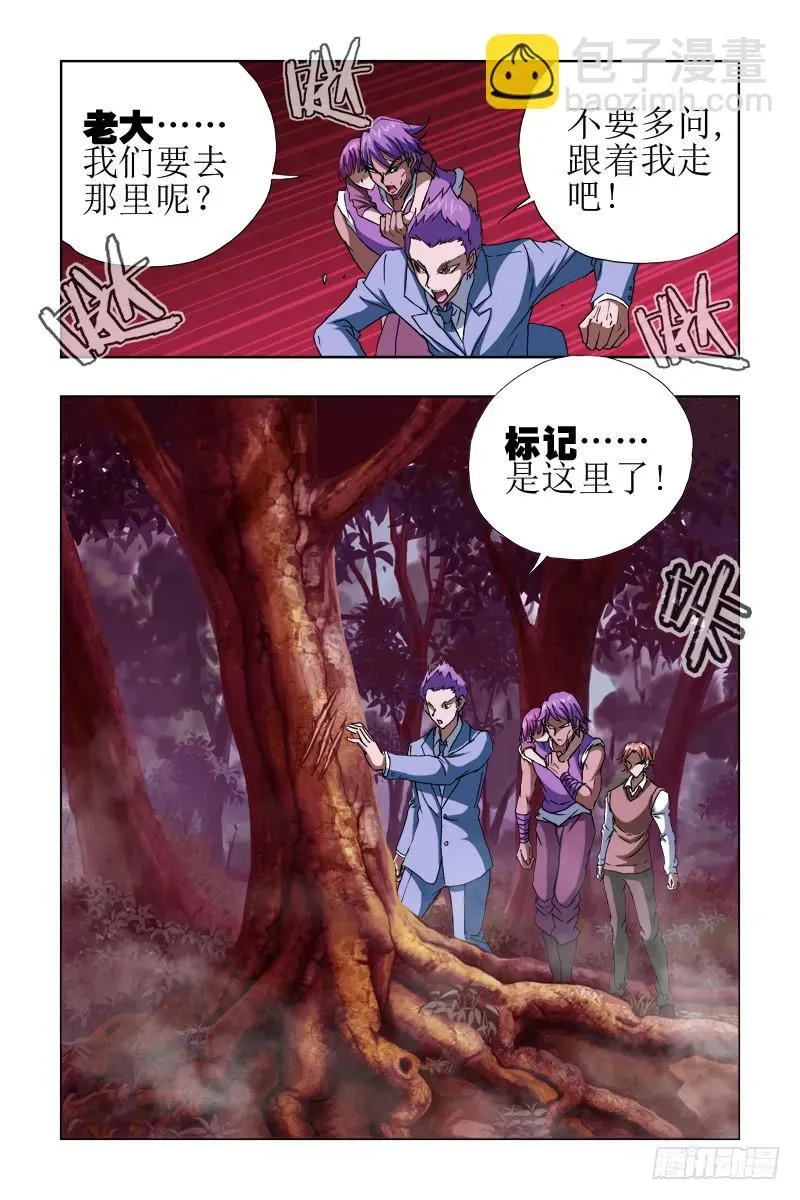 幽灵怪医传 第四十一话-[标记之地会合] 第9页