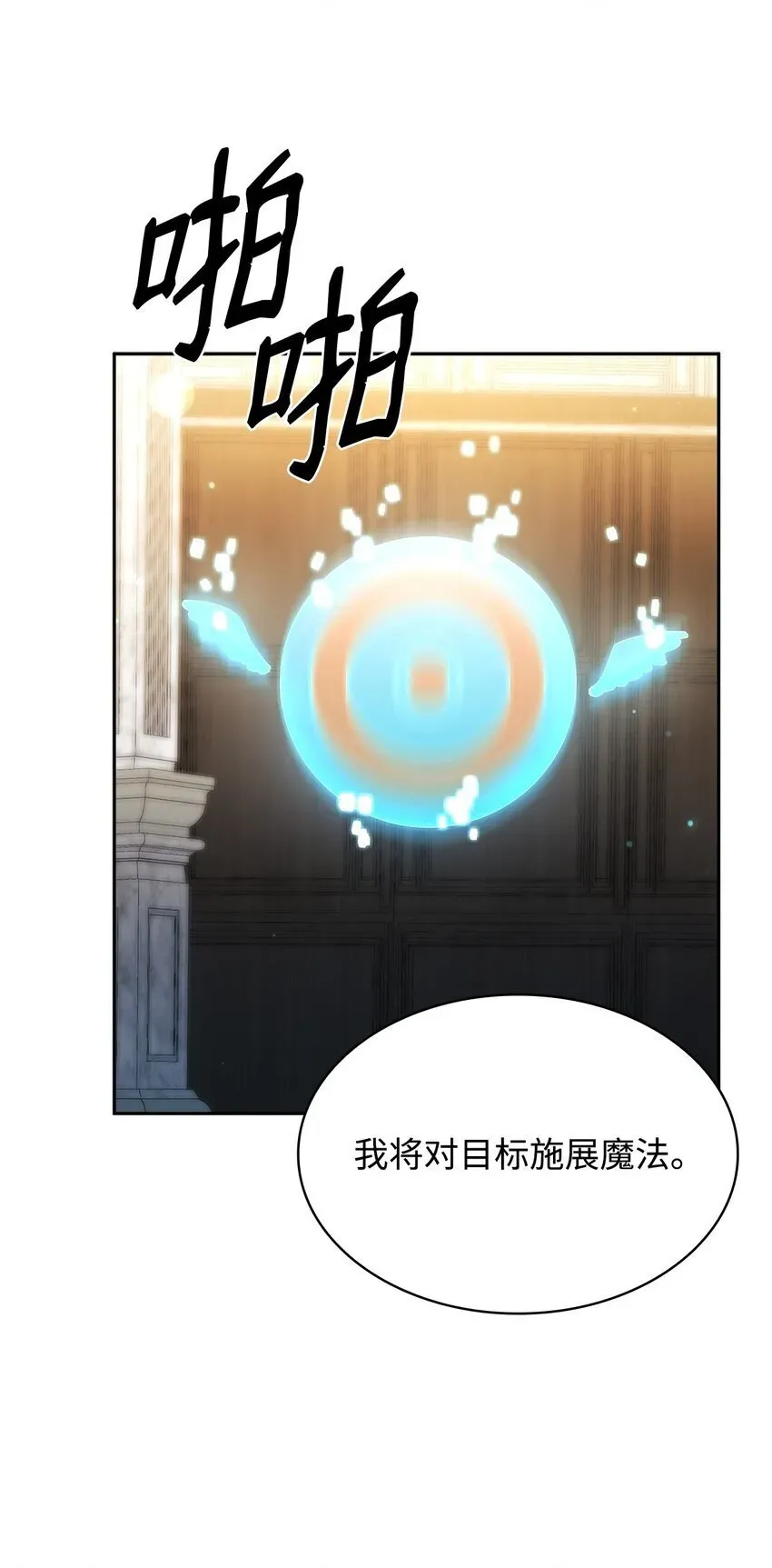 无限魔法师 19 领域应用 第51页