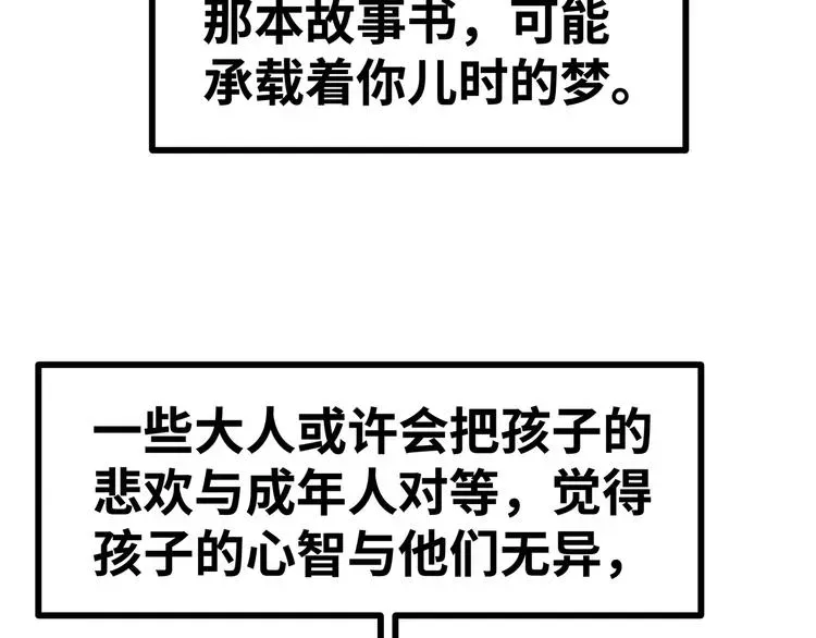 嘿，少年 第11话 什么叫实力“坑娃”啊 第36页