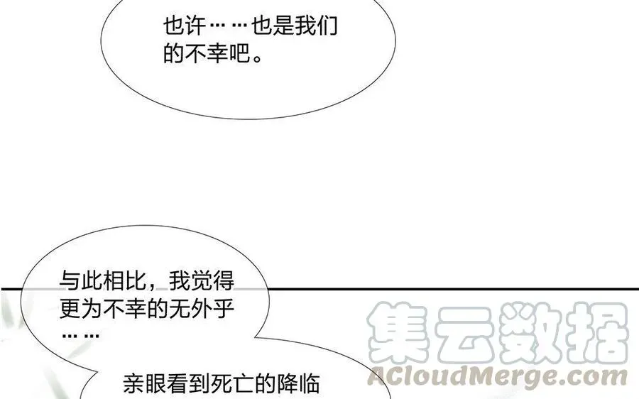 捶地三尺有神灵 第108话 惊梦 第13页