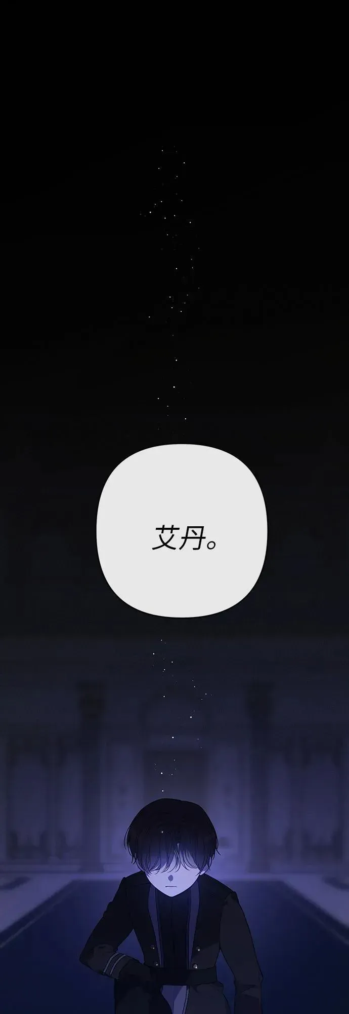 宝贝暴君 [第48话] 仍旧是个小皇帝 第2页