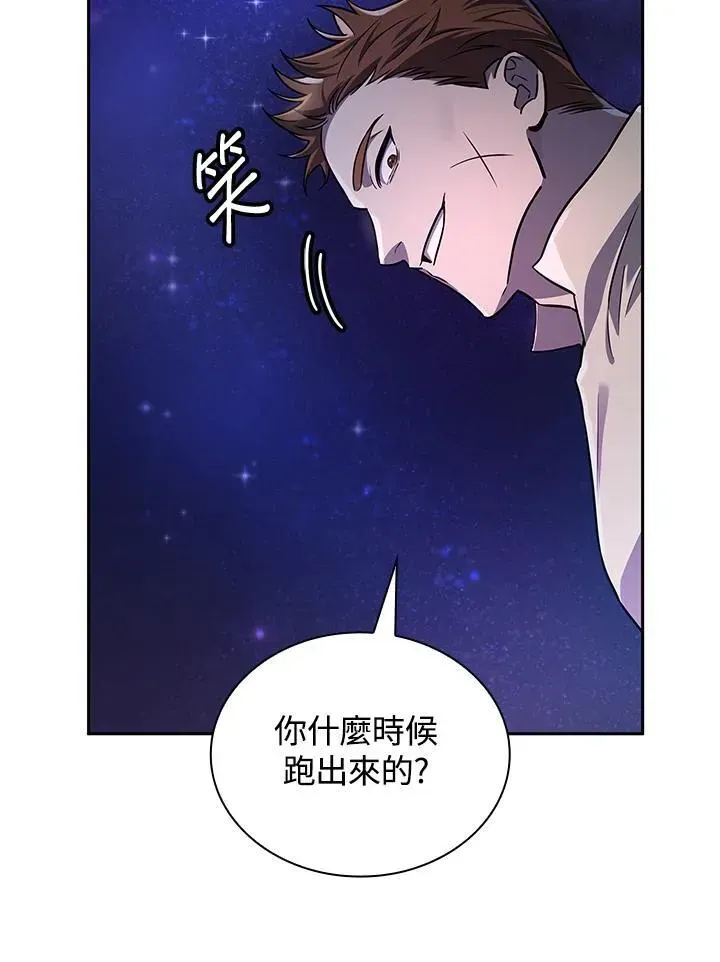 无限魔法师 第64话 第106页