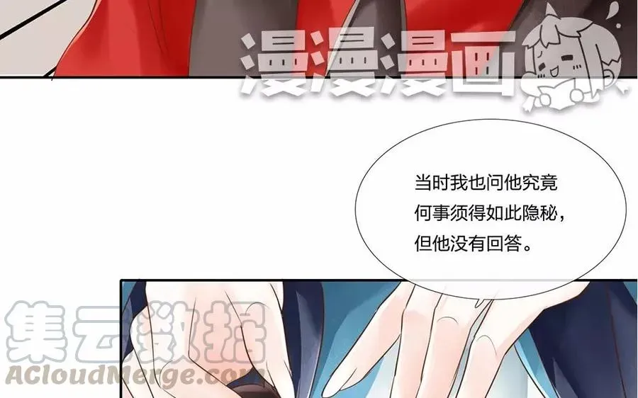 捶地三尺有神灵 第47话 他曾只身来找我 第25页