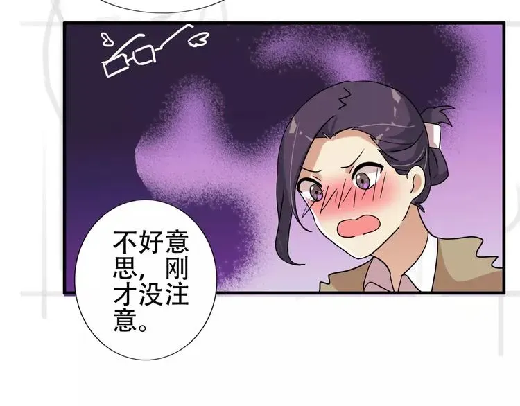 程序媛哪有这么可爱 第35话  明明就超舒服的 第23页