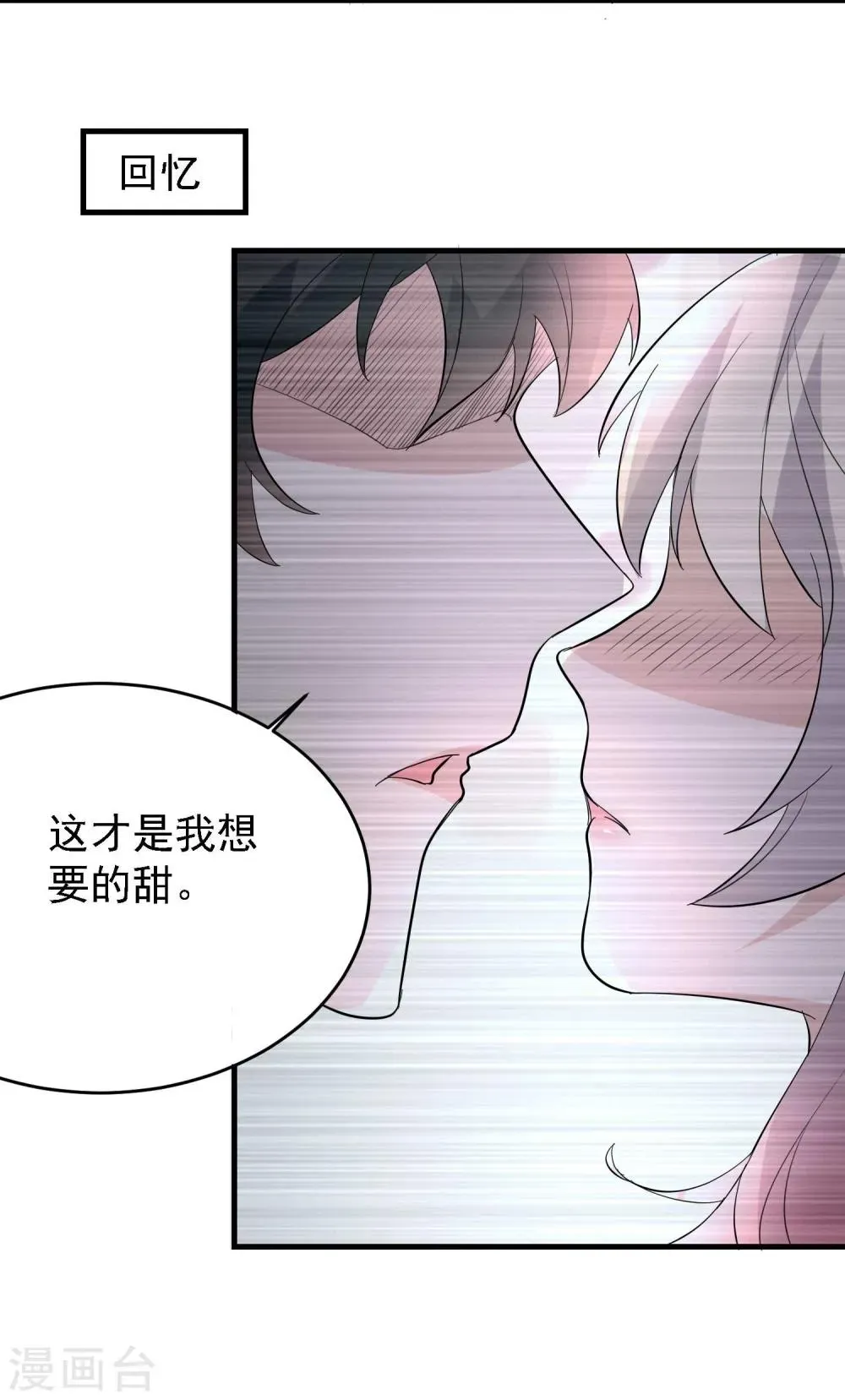 爱美之地狱学府 第29话 第34页