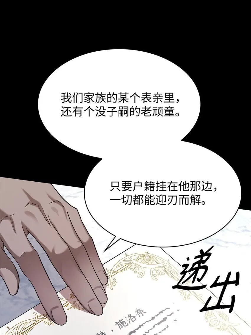 无限魔法师 14 养子 第82页