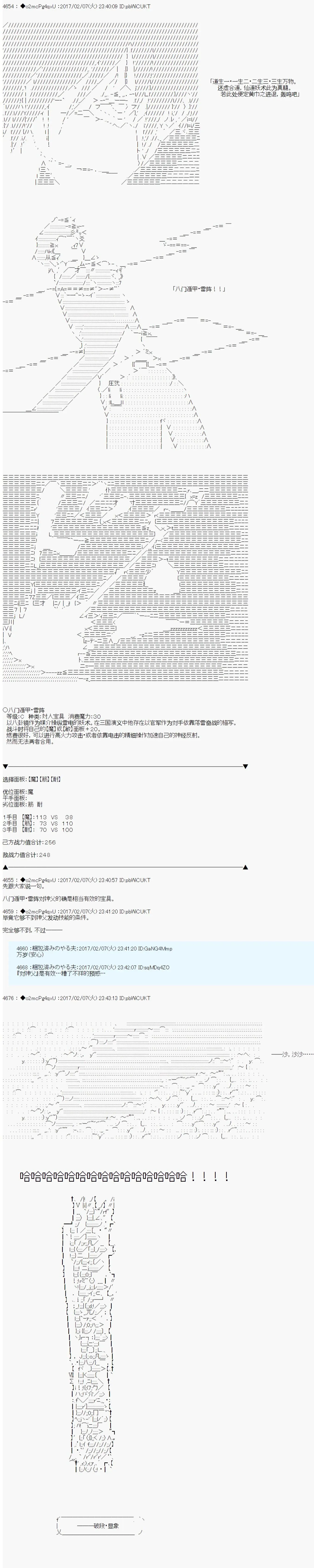 第十九次中圣杯：卑鄙战队的圣杯战争 第05话 第14页