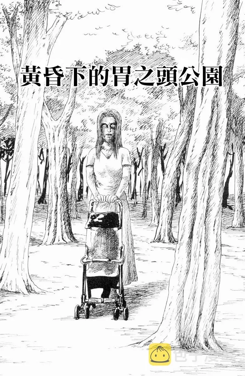 栞与纸鱼子 17话 第1页