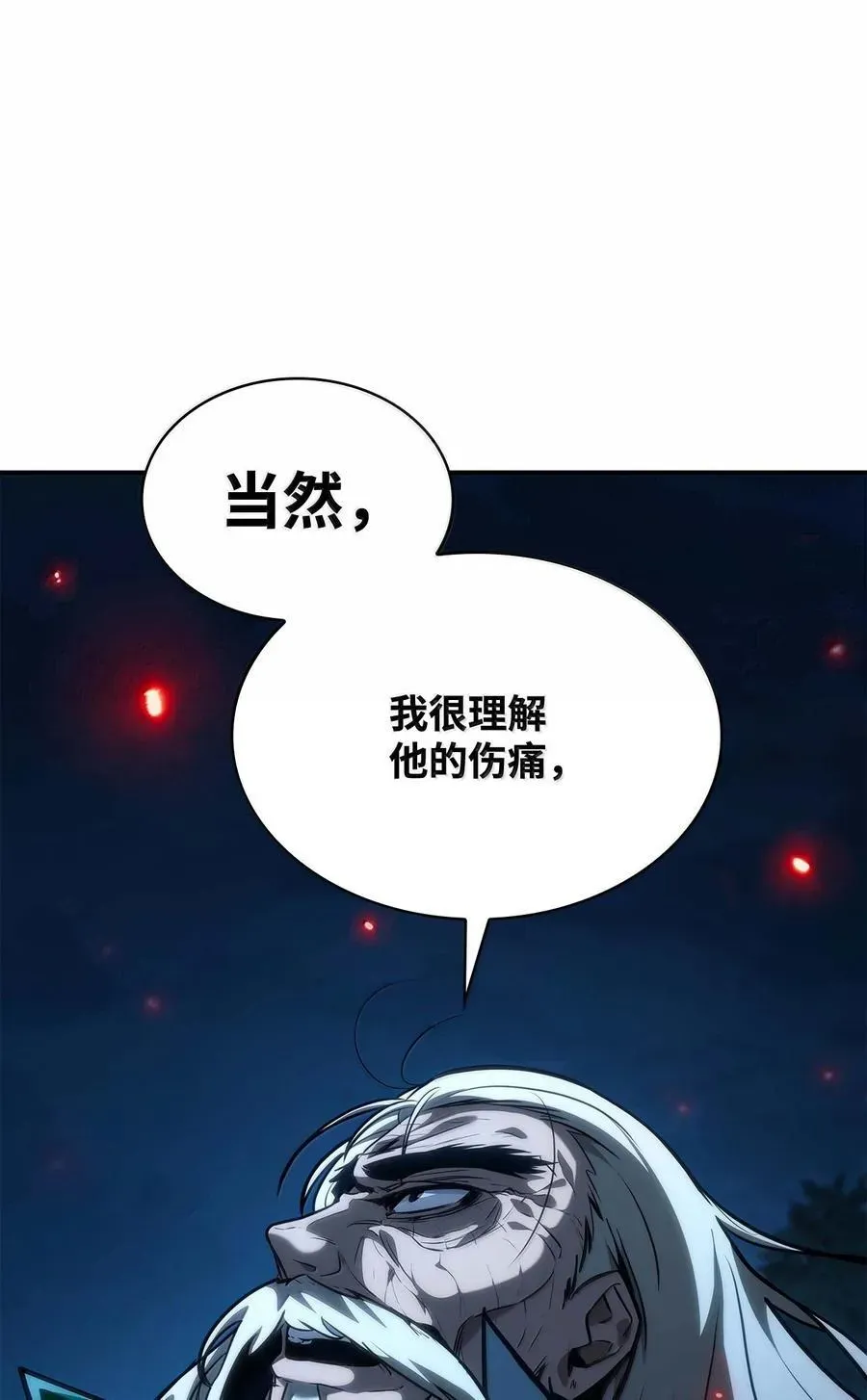 无限魔法师 84 怀念 第62页