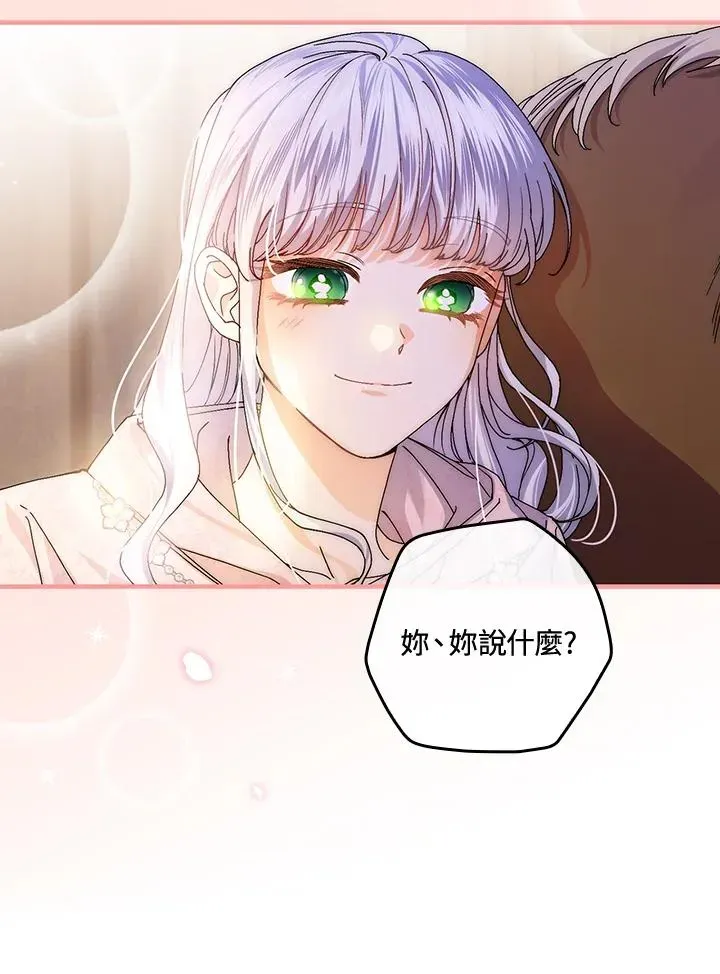 童话里反派的完美结局 第55话 第104页