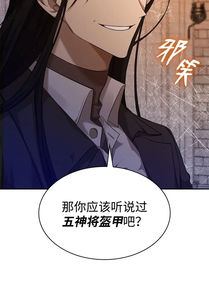 无限魔法师 10 王宫钢琴师 第2页