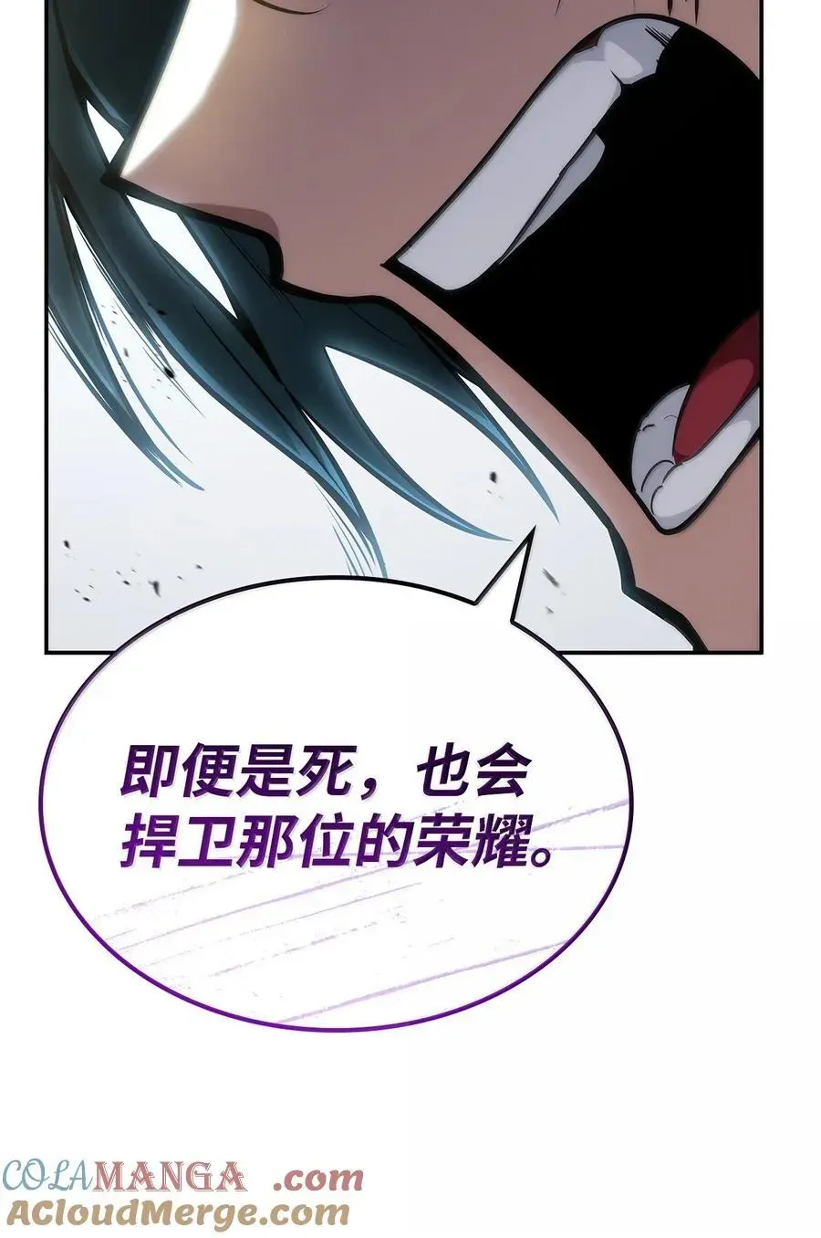 无限魔法师 79 光与黑暗 第93页