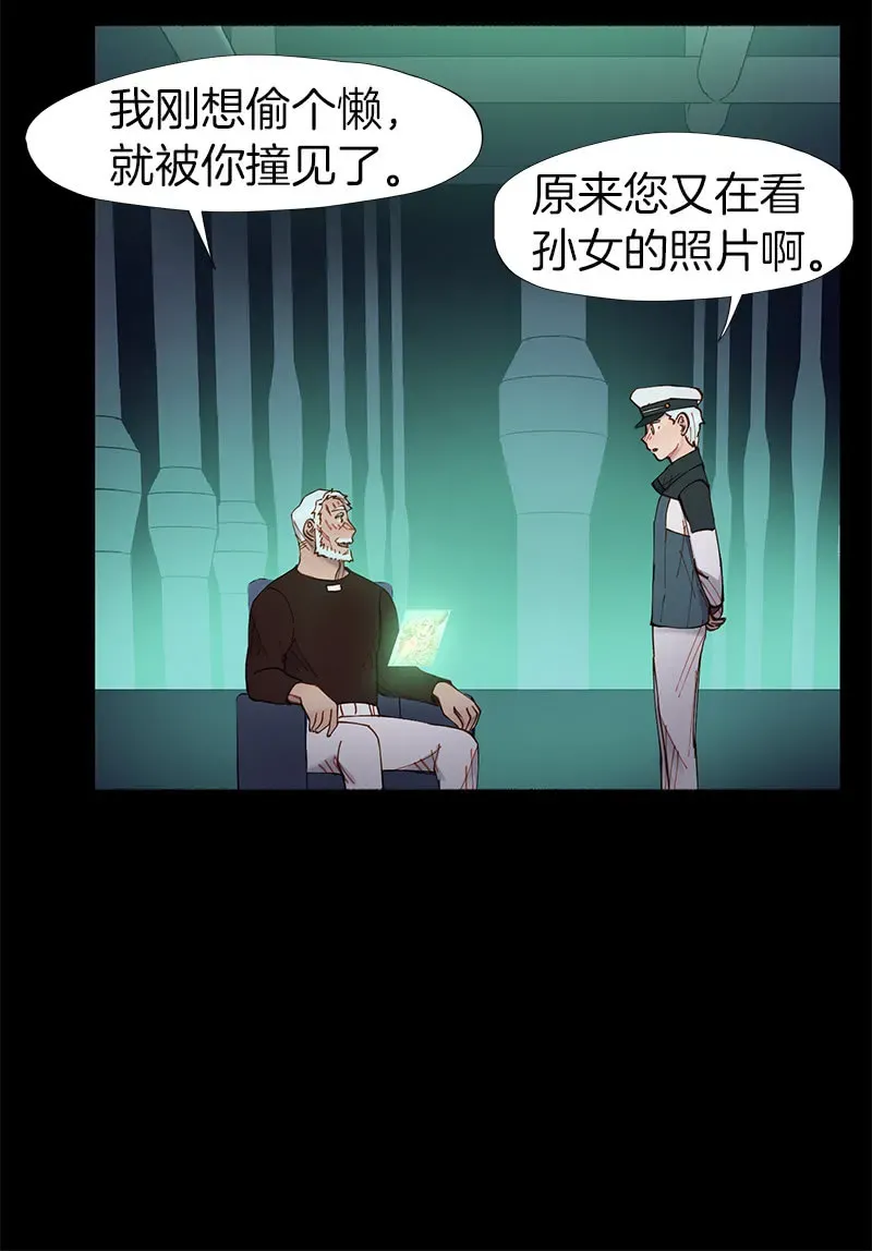 少女与流星 我的好学妹！ 第6页