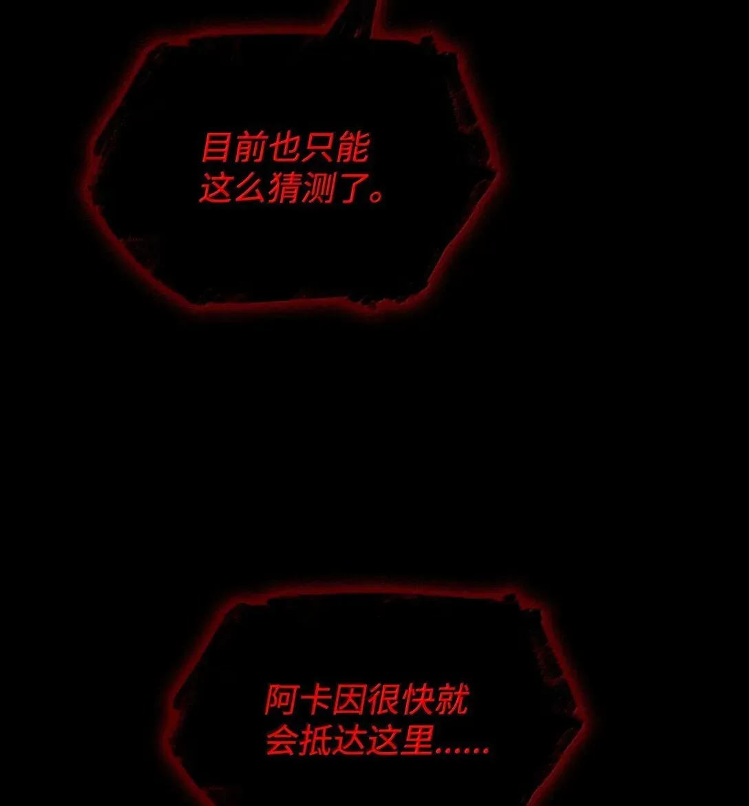 无限魔法师 78 肉脑 第7页