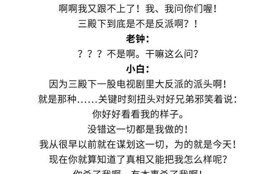 捶地三尺有神灵 第315话 泰山王的左眼 第81页