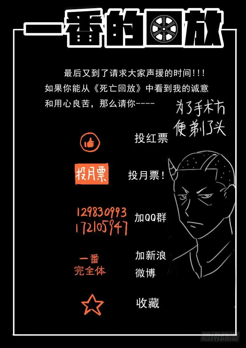 生死回放第一季（死亡回放） 29死 有死有真相 第12页