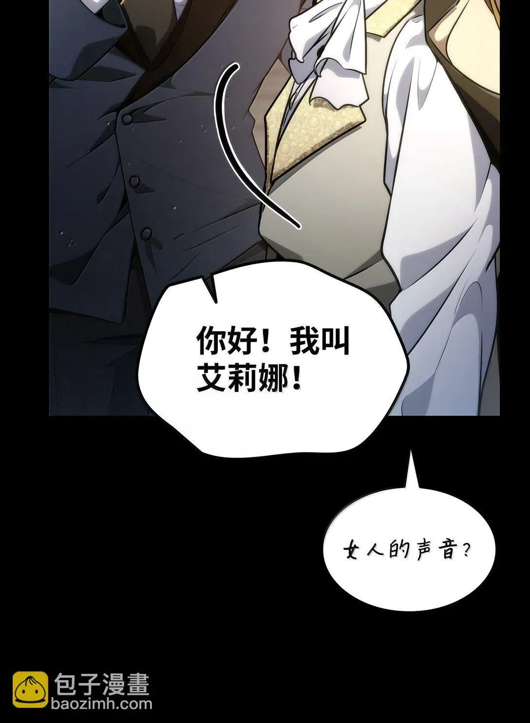 无限魔法师 75 魔导生命体 第112页