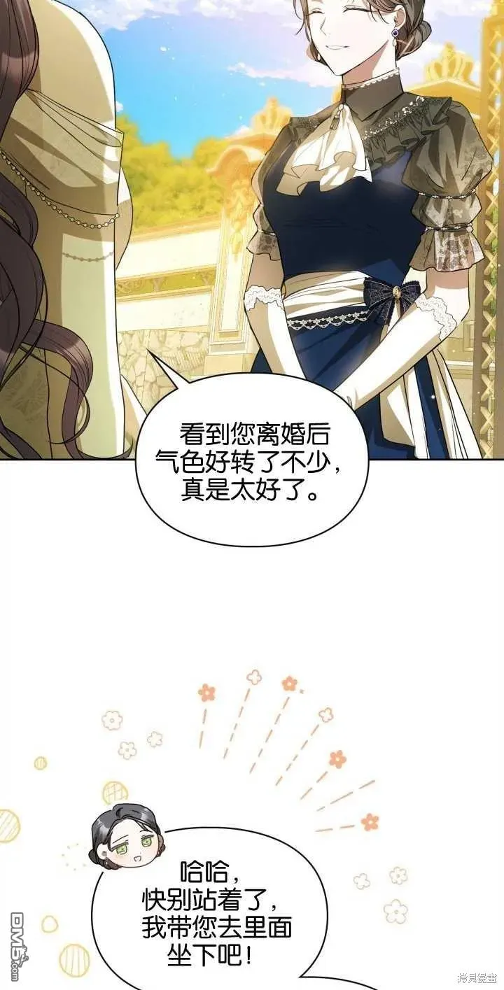 女主和我未婚夫出轨了 第33话 第39页