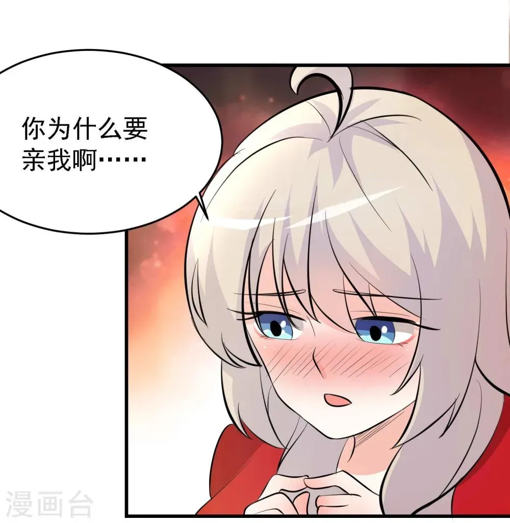 爱美之地狱学府 第36话 第27页